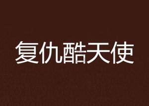 了解更多关于What+do+you+usually+do+to+relax+youself怎么回答?的知识星球平台
